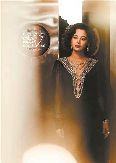 《繁花》重启90年代穿搭美学