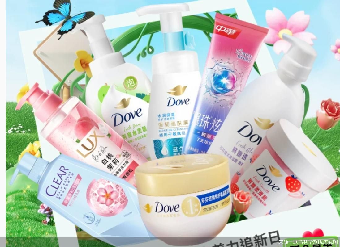 来源:联合利华旗舰店截图