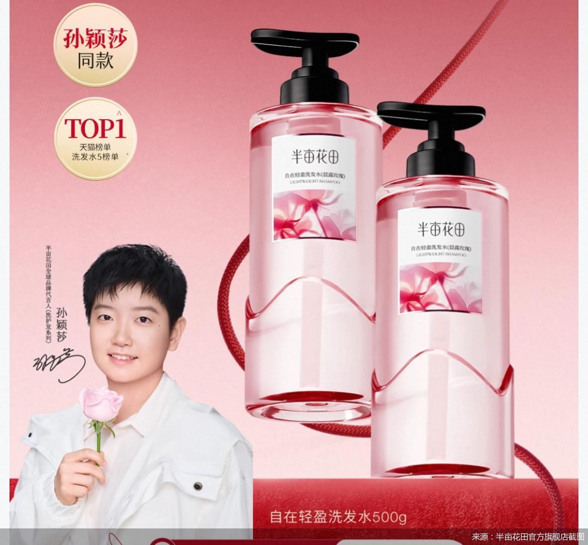 来源：半亩花田官方旗舰店截图