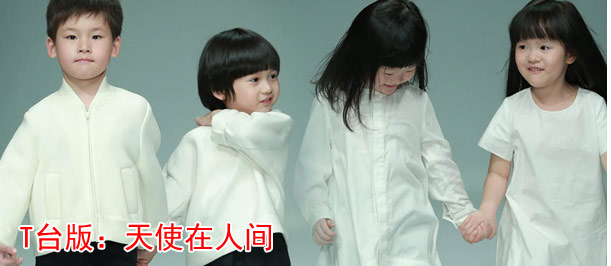 20156秋冬中国国际时装周 jnby by JNBY 童装发布会