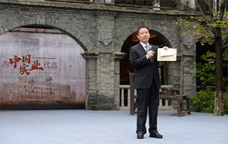 周海江为中国实业代言