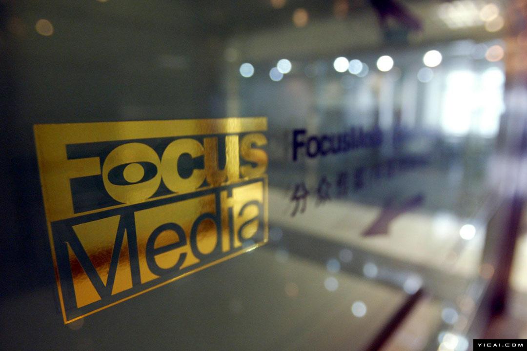 分众传媒457亿元借壳重生 大洋两岸市值差距1