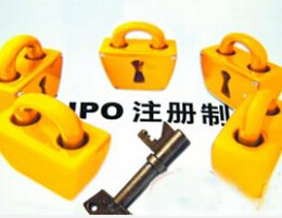 注册制获人大授权