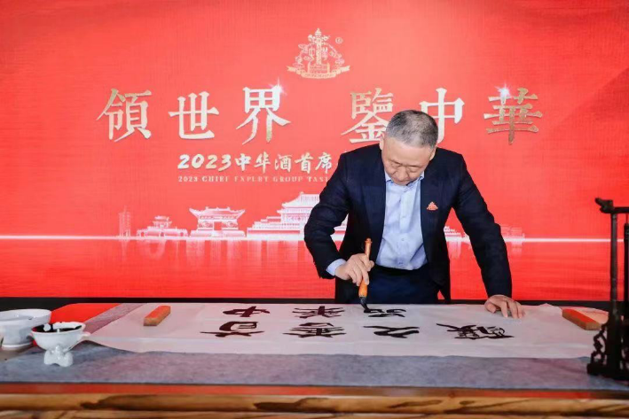 2023年中华酒首席专家团评鉴会在北京国际酿酒大师艺术馆MIBA举行。