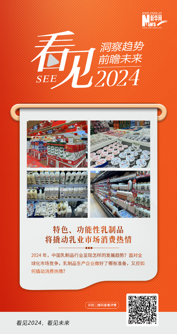 中国烹饪协会会长：2024年餐饮市场保持长期向好的基本面