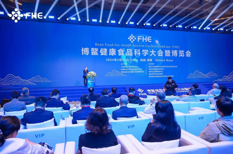 2024博鳌健康食品科学大会在海南博鳌举办