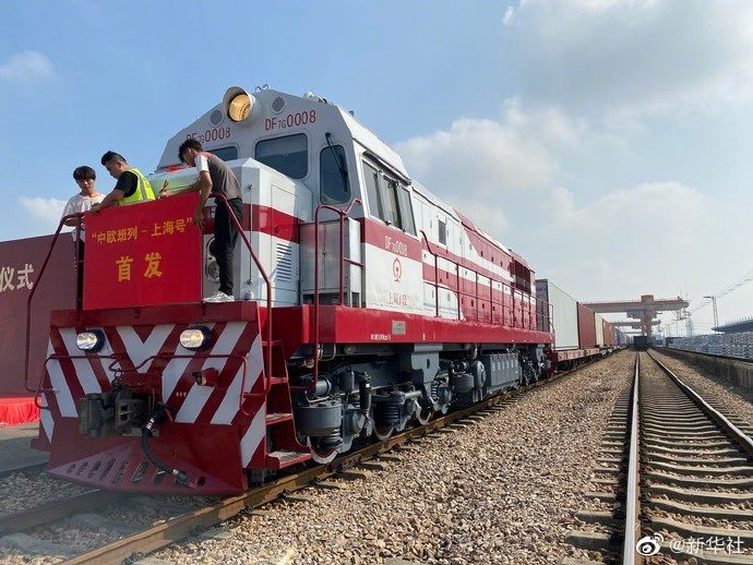 中欧班列首次从上海开行
