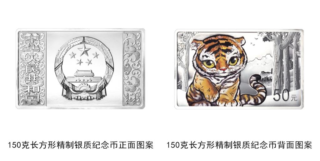 央行将发行2022中国壬寅（虎）年金银纪念币 共13枚