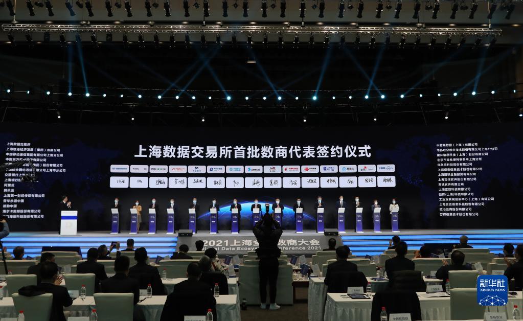 上海数据交易所：做好数据要素流通“必答题”