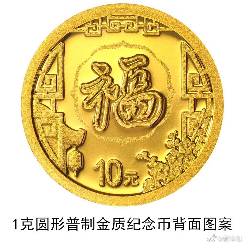 预约|2022年贺岁纪念币来了