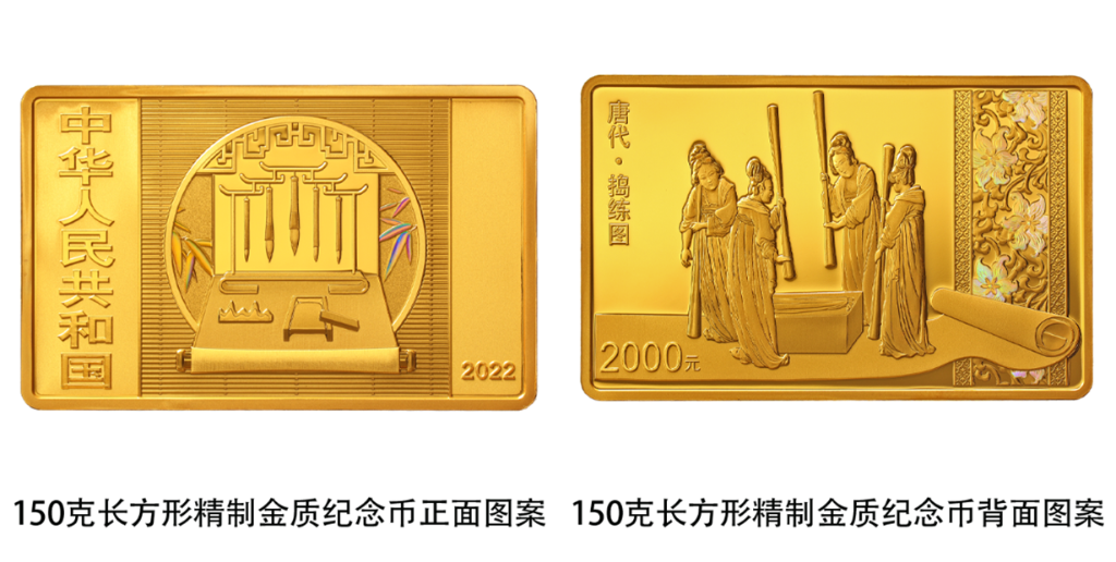 央行将发行中国古代名画系列（捣练图）金银纪念币