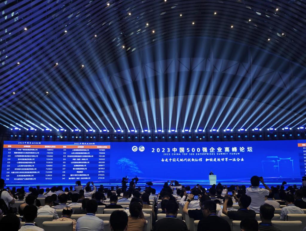 2023中国制造业企业连增三年，500强揭榜