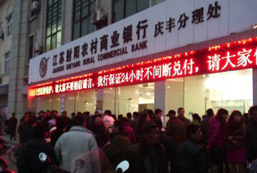 谣言引发群体性事件