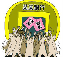 让市场决定谁破产、谁不破产