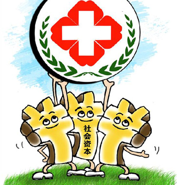 民营医院将定位于中高端市场