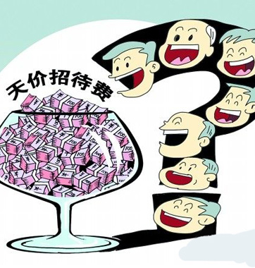 “业务招待费”玩隐身，是逃避监督