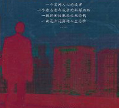 宋林被查背后……