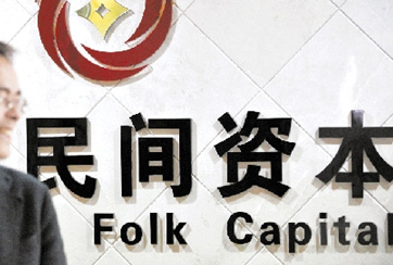 发展社会资本，需要更多“中民投”