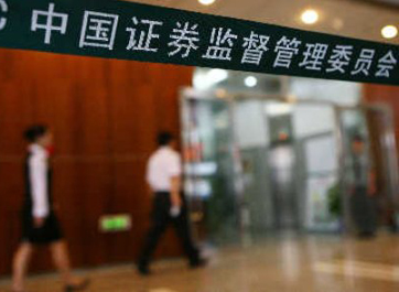 证监会：对硕鼠&ldquo;零容忍&rdquo;