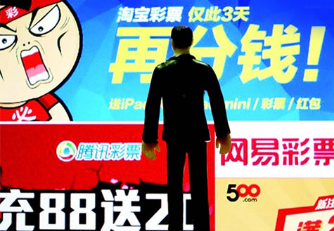 互联网的世界杯“赌局”