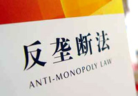 国家发展改革委：我国反垄断调查不存在选择性执法问题