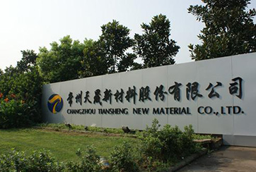 天晟新材控股权易主