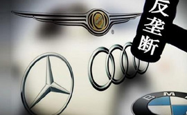 中国反垄断进入新常态