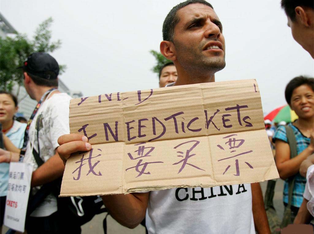 买票还是下车？