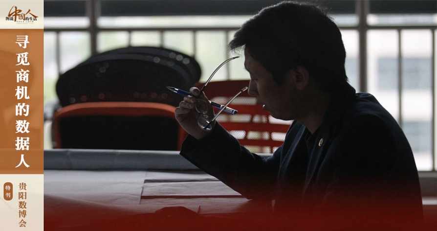 寻觅商机的数据人