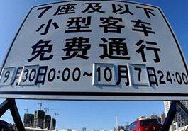 高速路不能恶意延长收费年限