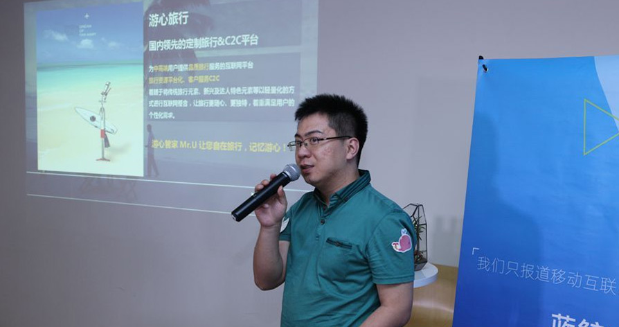 创客讲解创业历程