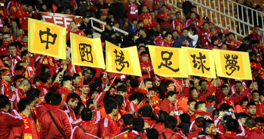 中国足球改革的七条干货