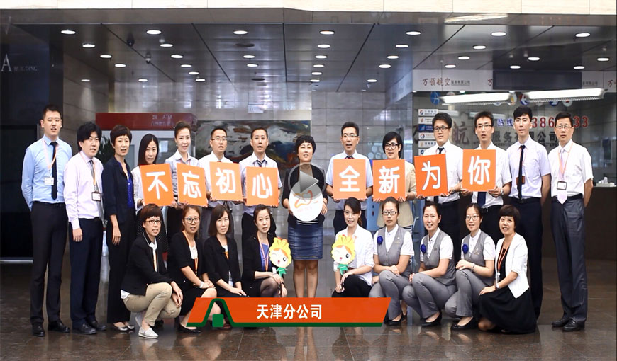 平安人寿客户服务二十年之创新篇