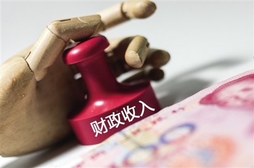 一季度全国财政收入增长6.5% 房地产营业税增长32%