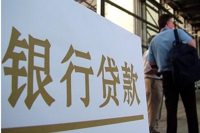 一季度新增信贷规模预计超4.1万亿 4月存降准可能
