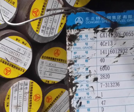 东北特钢债券违约何以牵出国开行