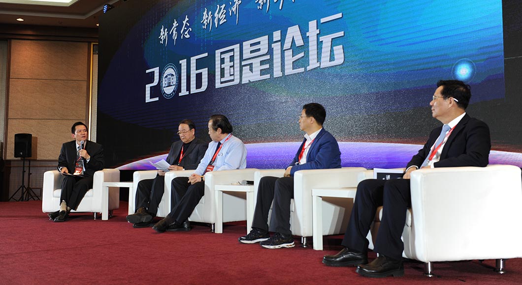 “智能制造—打造新引擎”圆桌对话