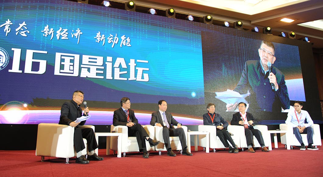 “创意经济—培育新业态”圆桌对话