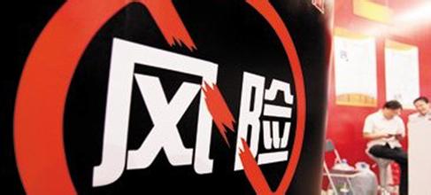 下决心处置一批风险点