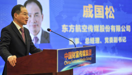 东方航空传媒公司总经理戚国松致辞