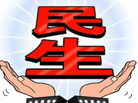 人民群众期待更多获得感