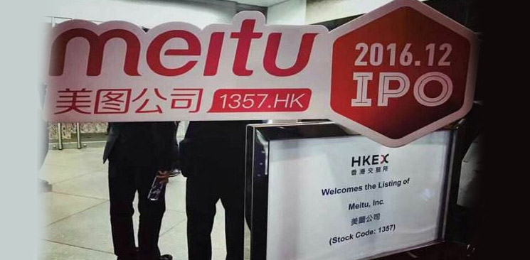 美图公司财富惊魂：市值两日蒸发360亿港元