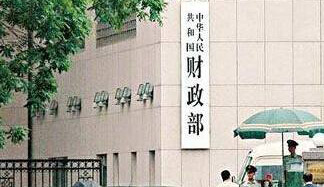 财政部驳穆迪下调中国主权信用评级：方法不恰当