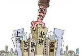 “限房价”房源 均价不超8万元