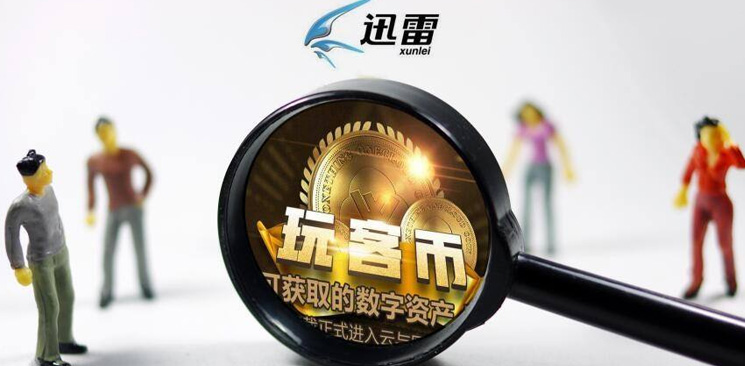 玩客币暴涨80倍：是机遇还是骗局？