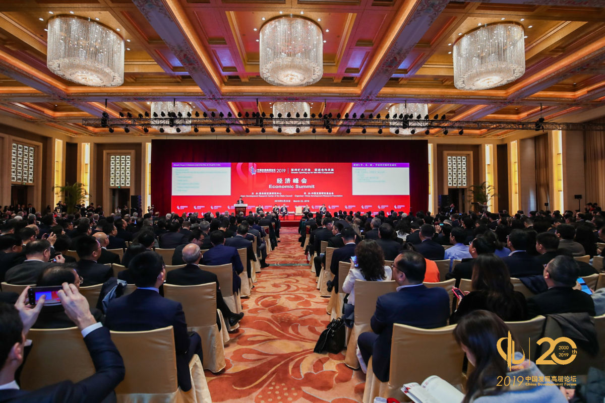 聚焦中国发展高层论坛2019年会