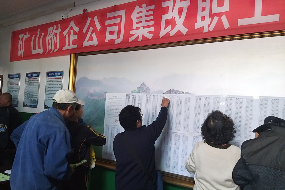 鞍钢：举全集团之力推进&ldquo;两项改革&rdquo;