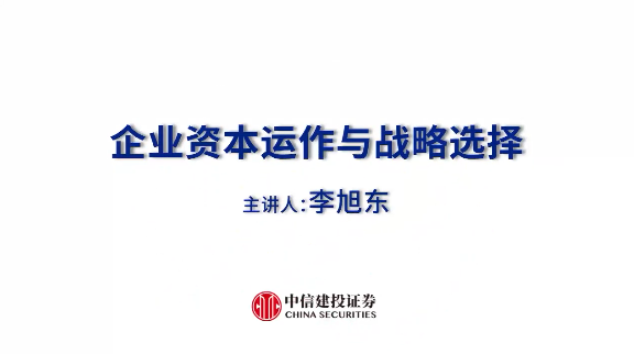 除了上市，企业还能如何运作资本