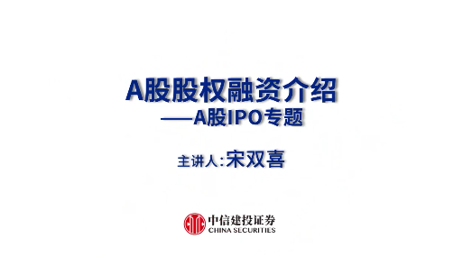 IPO审核时，哪些问题会被重点关注