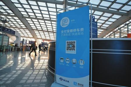 强制下载、关注，停车自助缴费真&ldquo;自助&rdquo;吗？